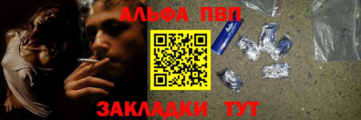 APVP крисы CK  A-PVP мука  А ПВП  Вход с VPN  Гусиноозёрск 