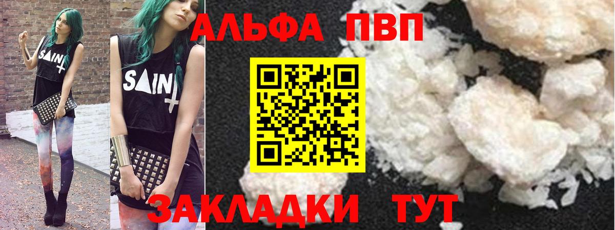 Alpha PVP кристаллы Гусиноозёрск