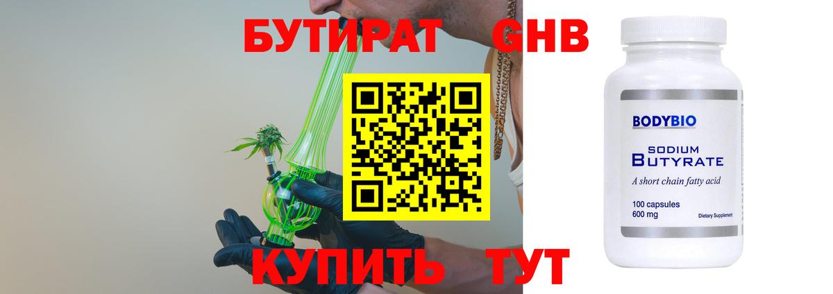 Гусиноозёрск  БУТИРАТ оксана  Вход с VPN 