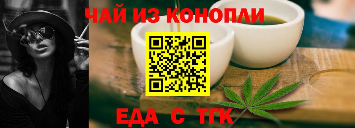 Cannafood конопля  Вход с VPN  Гусиноозёрск 