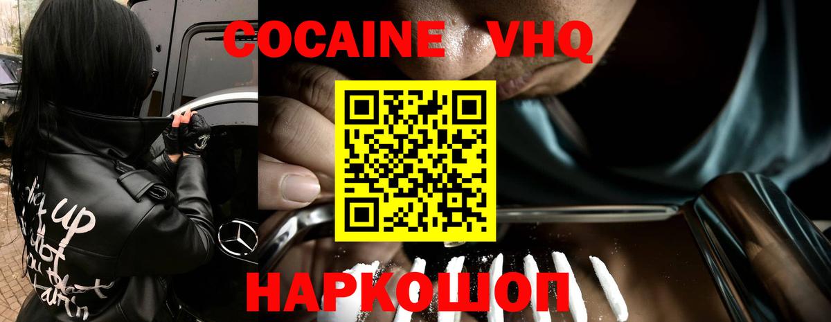 Гусиноозёрск  COCAIN 98%  Кокаин Fish Scale  Вход с VPN 