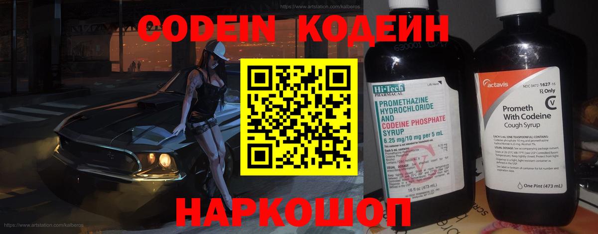 Гусиноозёрск  как найти наркотики  Вход с VPN  Кодеиновый сироп Lean напиток Lean (лин) 