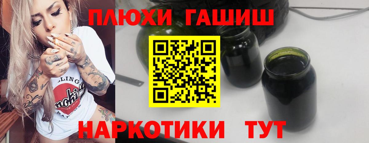 Гашиш  Вход с VPN  Гусиноозёрск  Гашиш гашик 