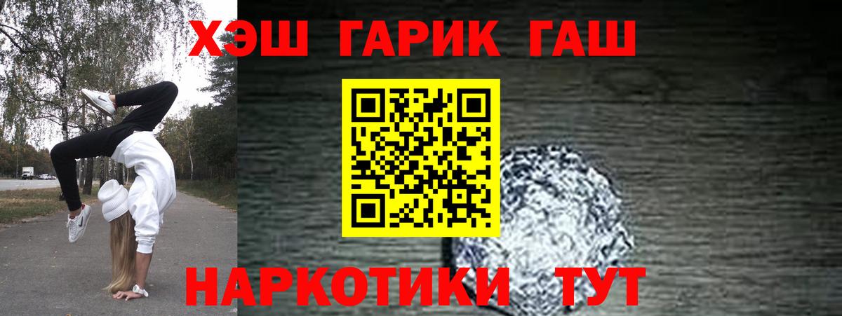 ГАШИШ убойный Гусиноозёрск