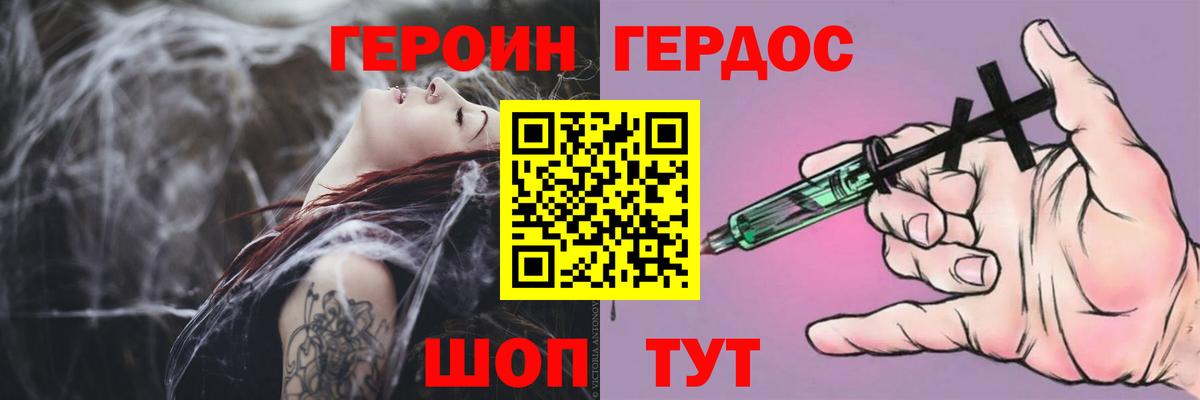ГЕРОИН Афган  Вход с VPN  Гусиноозёрск 