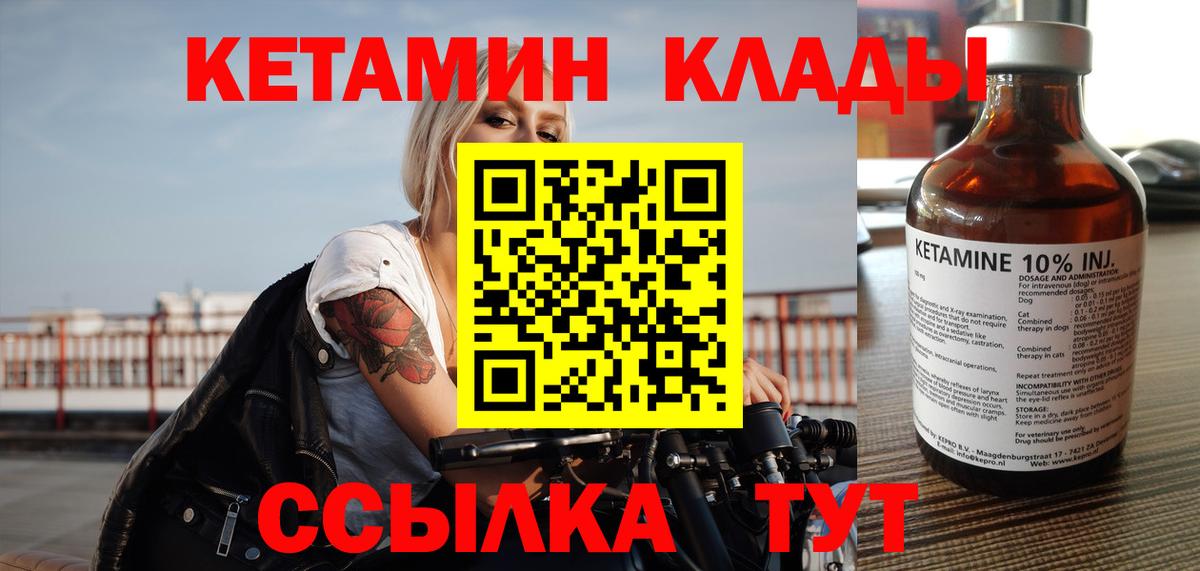 КЕТАМИН VHQ  КЕТАМИН ketamine  сайты даркнета формула  Гусиноозёрск  Вход с VPN 