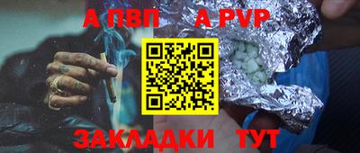 метамфетамин Балаково