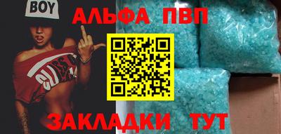 метамфетамин Балаково