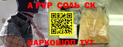 метамфетамин Балаково