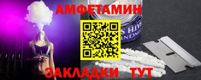 метамфетамин Балаково