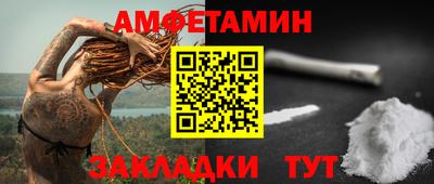 метамфетамин Балаково