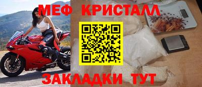 метамфетамин Балаково