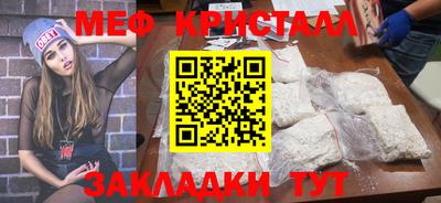 метамфетамин Балаково