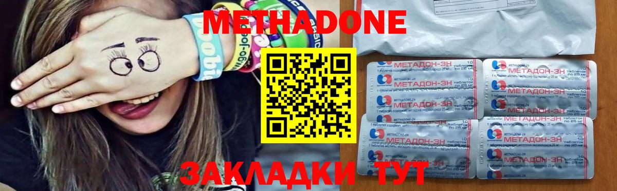 МЕТАДОН VHQ  Вход с VPN  МЕТАДОН мёд  Гусиноозёрск 