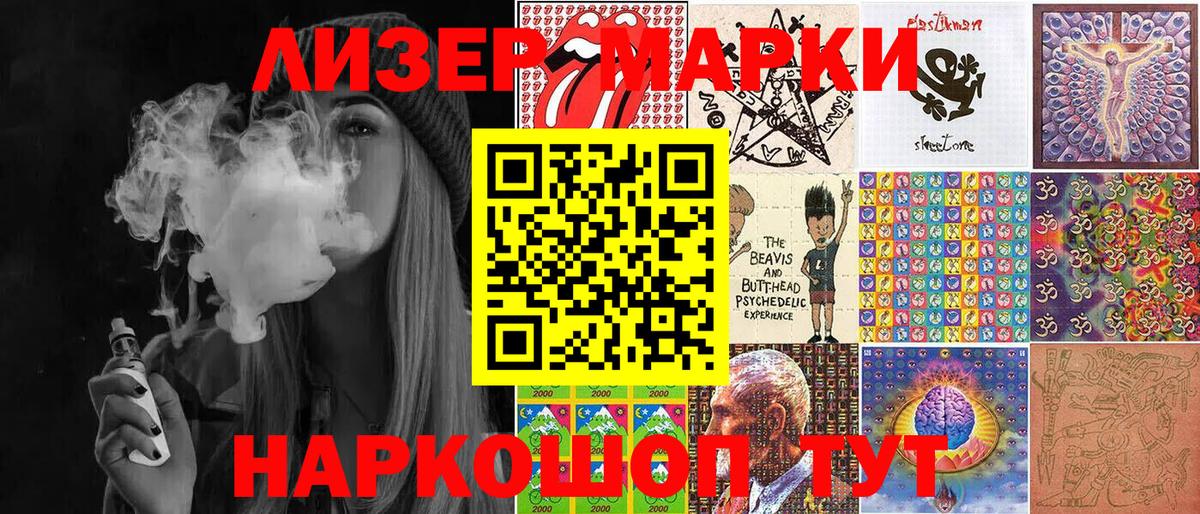 Наркотические марки 1,8мг  Вход с VPN  Гусиноозёрск  как найти наркотики  Наркотические марки 1,8мг  Марки NBOMe 